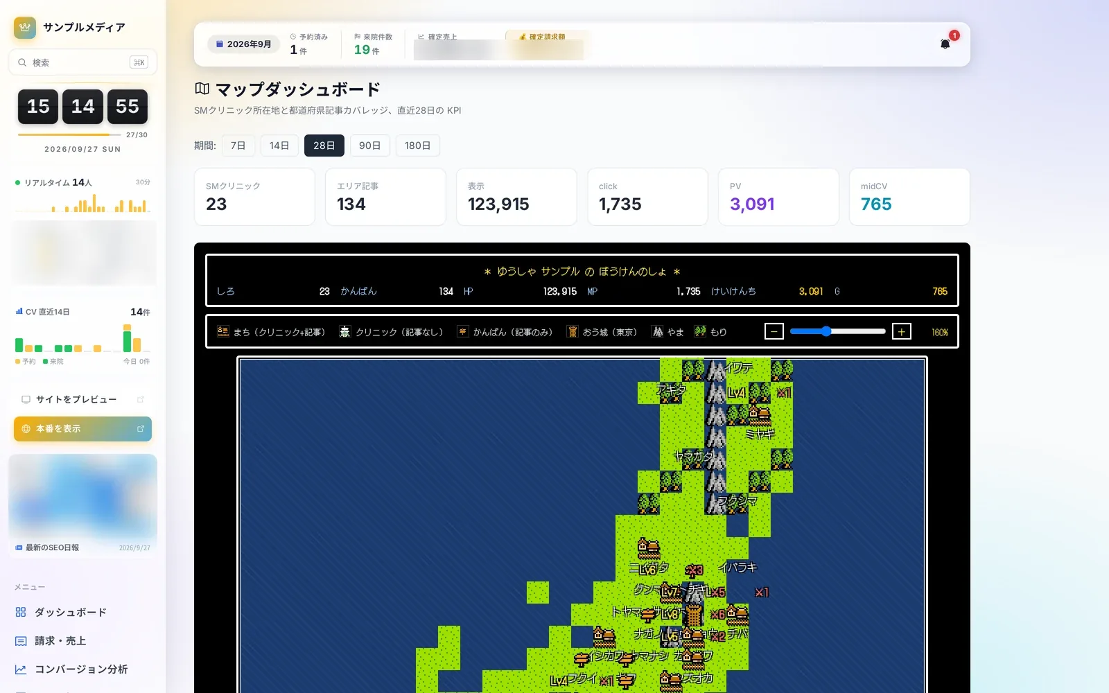 マップダッシュボード