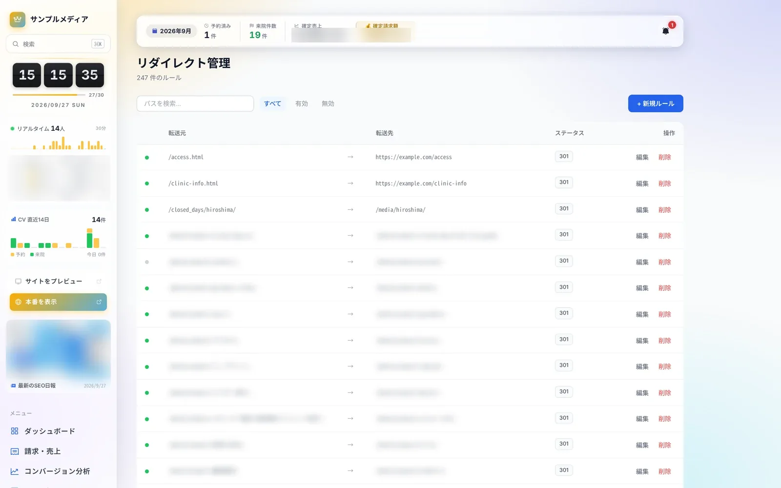 リダイレクト