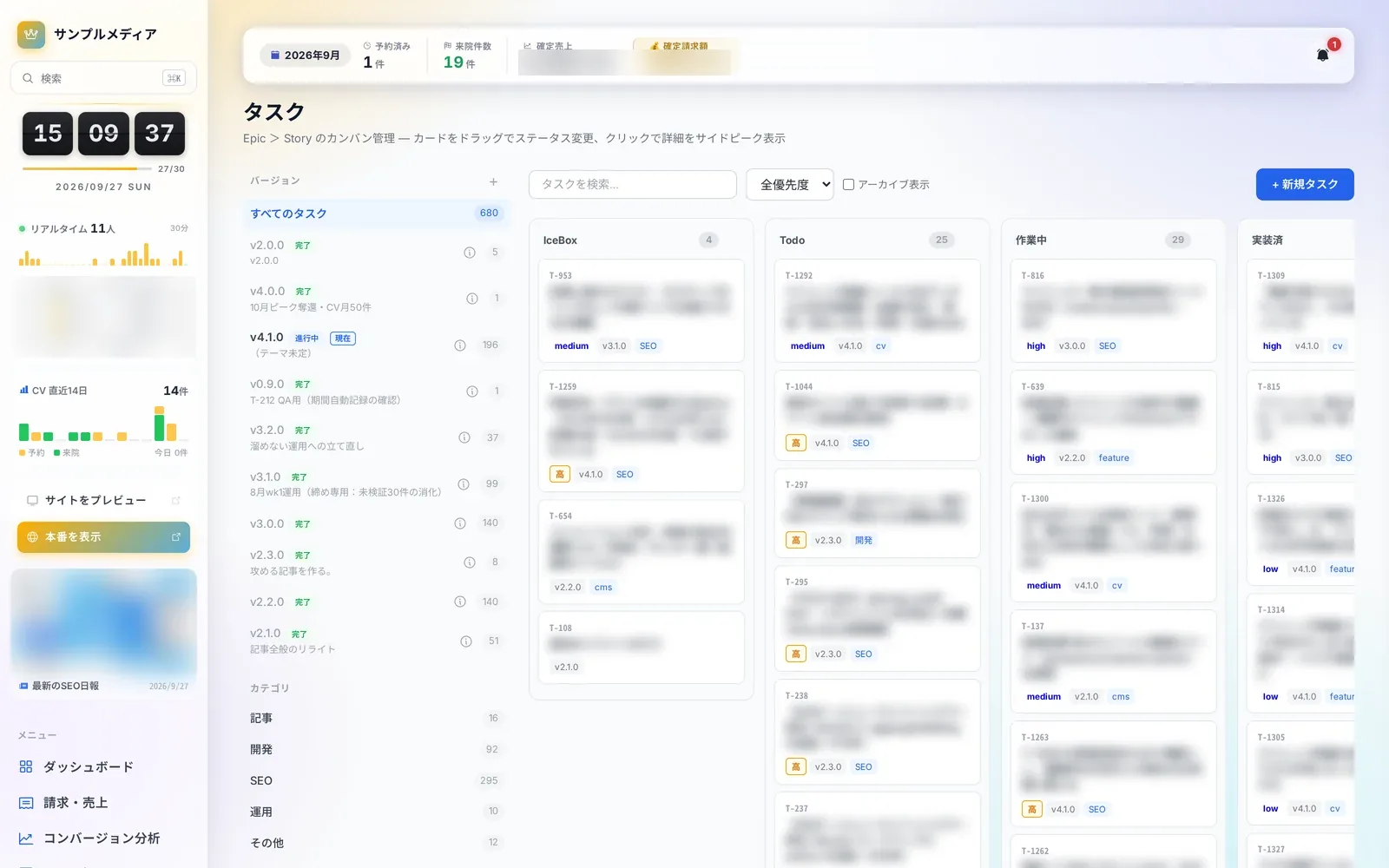 タスクボード
