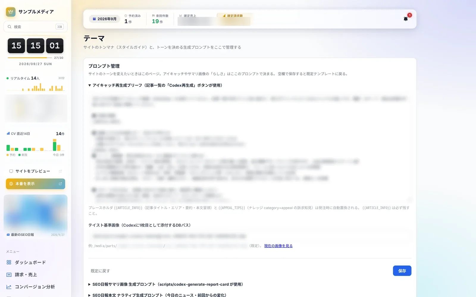 テーマ